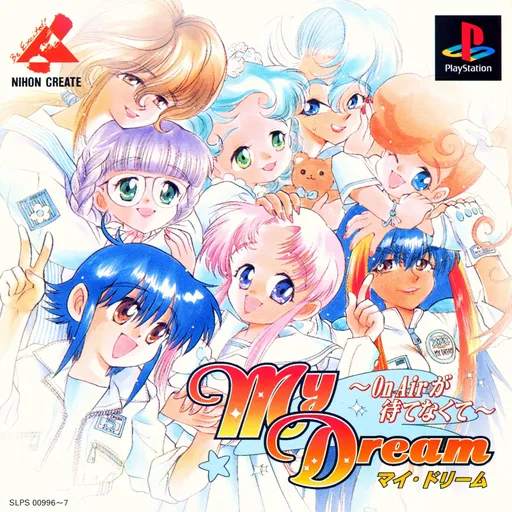 My Dream - On Air ga Matenakute (Japan) (Disc 1)